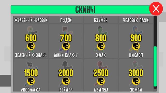 ТОП ИГРА НА ANDROID - STICKMAN DESTRUKTION LEVEL EDITOR ANNIHILATION смотреть онлайн