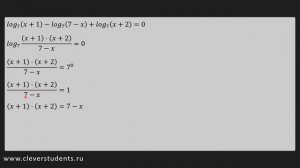 Решение логарифмических уравнений ПРИМЕР #20 Сумма и разность логарифмов