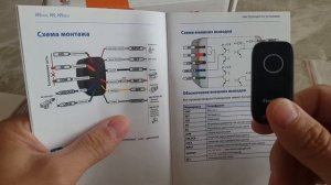 Иммобилайзер Starline i95. Обзор функций.
