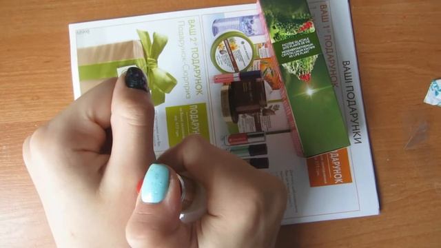 Посылка Ив роше ,май 2017подарки косметичка и serum vegetal новинка, Yves Rocher смотреть онлайн