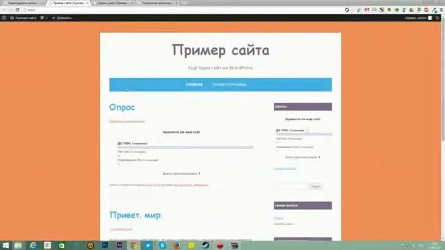 Опросы на WordPress сайте Плагин WP Polls New 12 смотреть онлайн