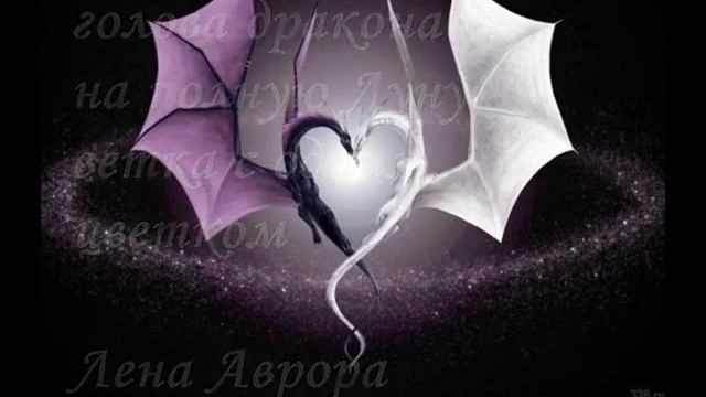 Конкурс хайку. Луна и Дракон.wmv смотреть онлайн