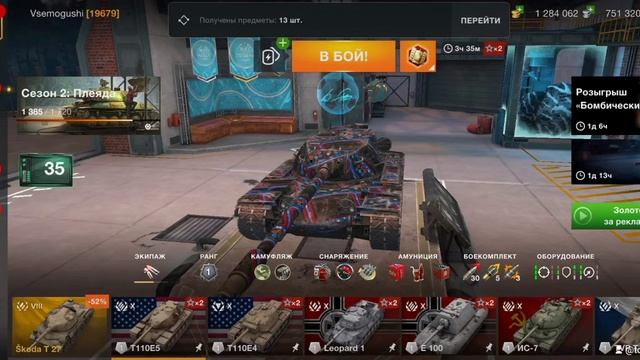 Wot Blitz|| Очень ужасное открытие Мистических контейнеров||-7500к голды. смотреть онлайн