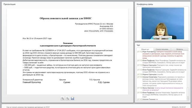УСН в 2017 году смотреть онлайн