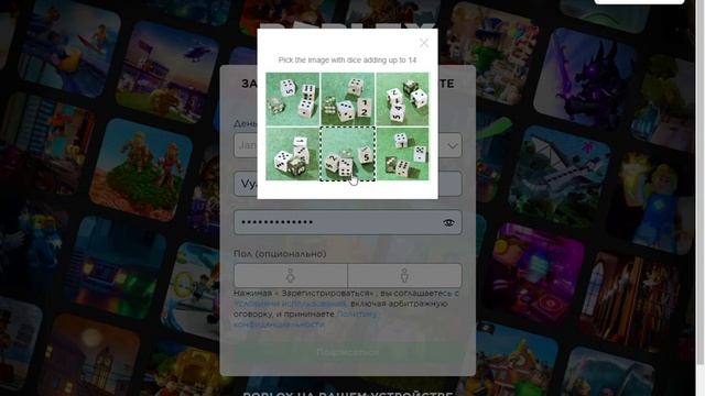 чешуйная верификация роблокс смотреть онлайн
