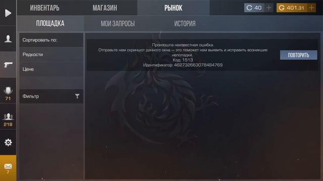 ВЗЛОМ РЫНКА В СТАНДОФФ 2? смотреть онлайн