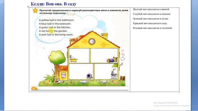 урок 18 рабочая тетрадь 1 модуль звездный английский Starlight 1 часть 2 класс смотреть онлайн