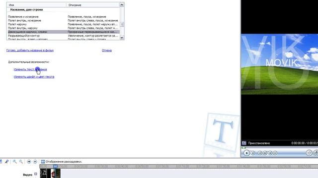 Windows Movie Maker Учимся Обрабатывать Видео