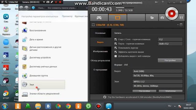 как настроить звук в Bandicam смотреть онлайн