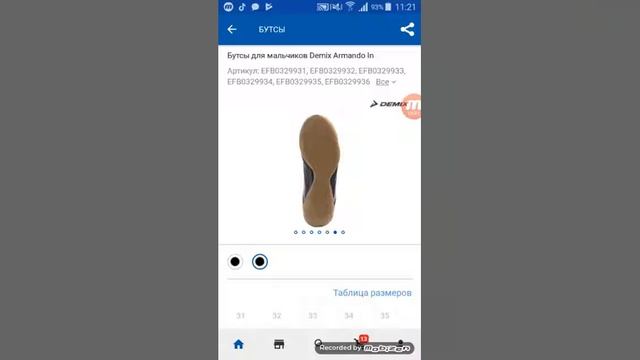 как выбрать бутцы в магазине спортмастер?? смотреть онлайн