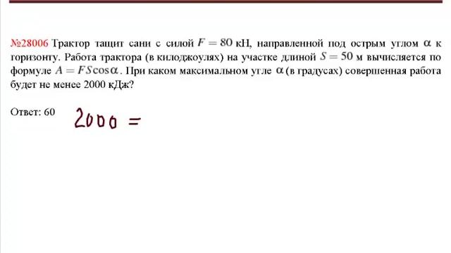 ЕГЭ по математике - задание В12 (№28006).mp4 смотреть онлайн