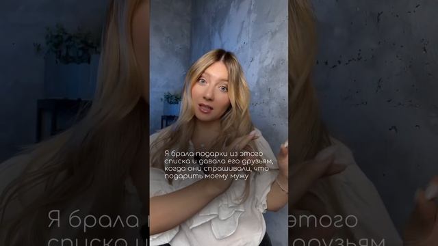 Что дарить мужчине на ДР или НГ, чтобы он пищал от восторга? смотреть онлайн