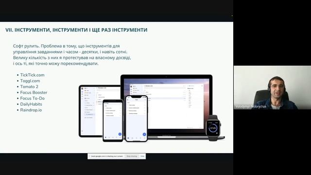 Тайм-менеджент: як навчитися управляти своїм часом? смотреть онлайн