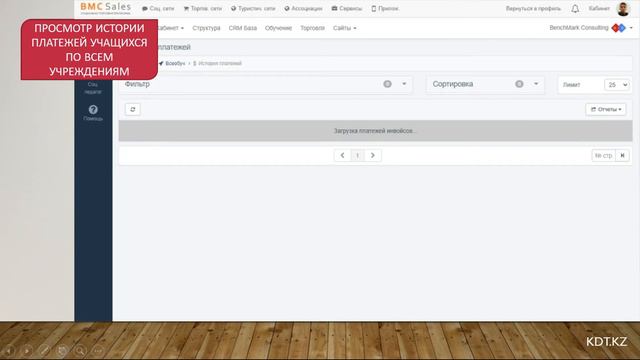 управление образования 2 смотреть онлайн