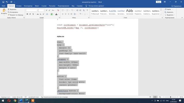 Разработка калькулятора на React.js (очень простой способ) смотреть онлайн