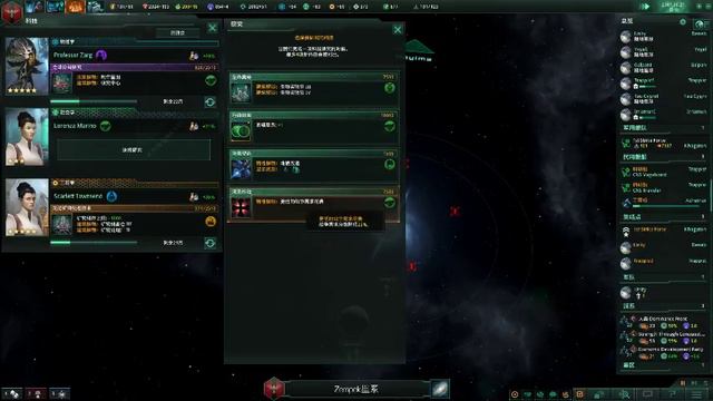 Stellaris Utopia & All DLC [Chinese Localization] смотреть онлайн