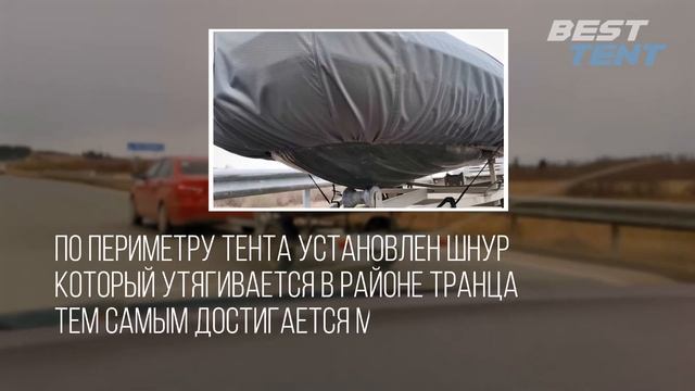 Тент на лодку ПВХ смотреть онлайн