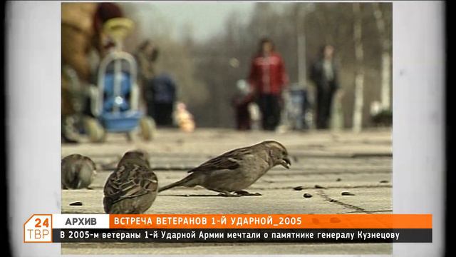 Встреча ветеранов 1-й ударной. 2005 год. 20 апреля. смотреть онлайн