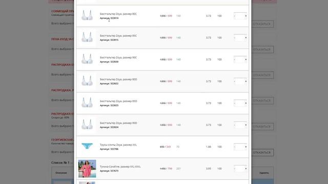 Рапродажа купальников Флоранж смотреть онлайн