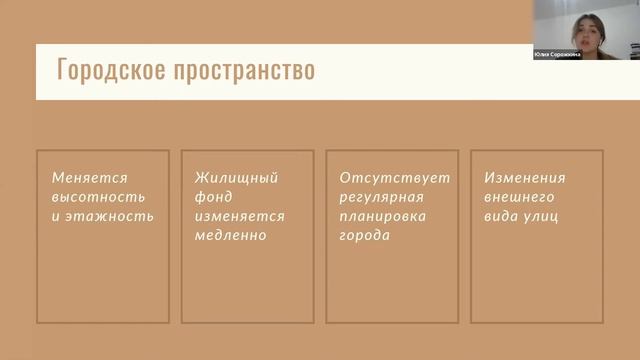 Онлайн-лекция «Урбанизация на Балканах в XIX в.: пример Белграда» смотреть онлайн