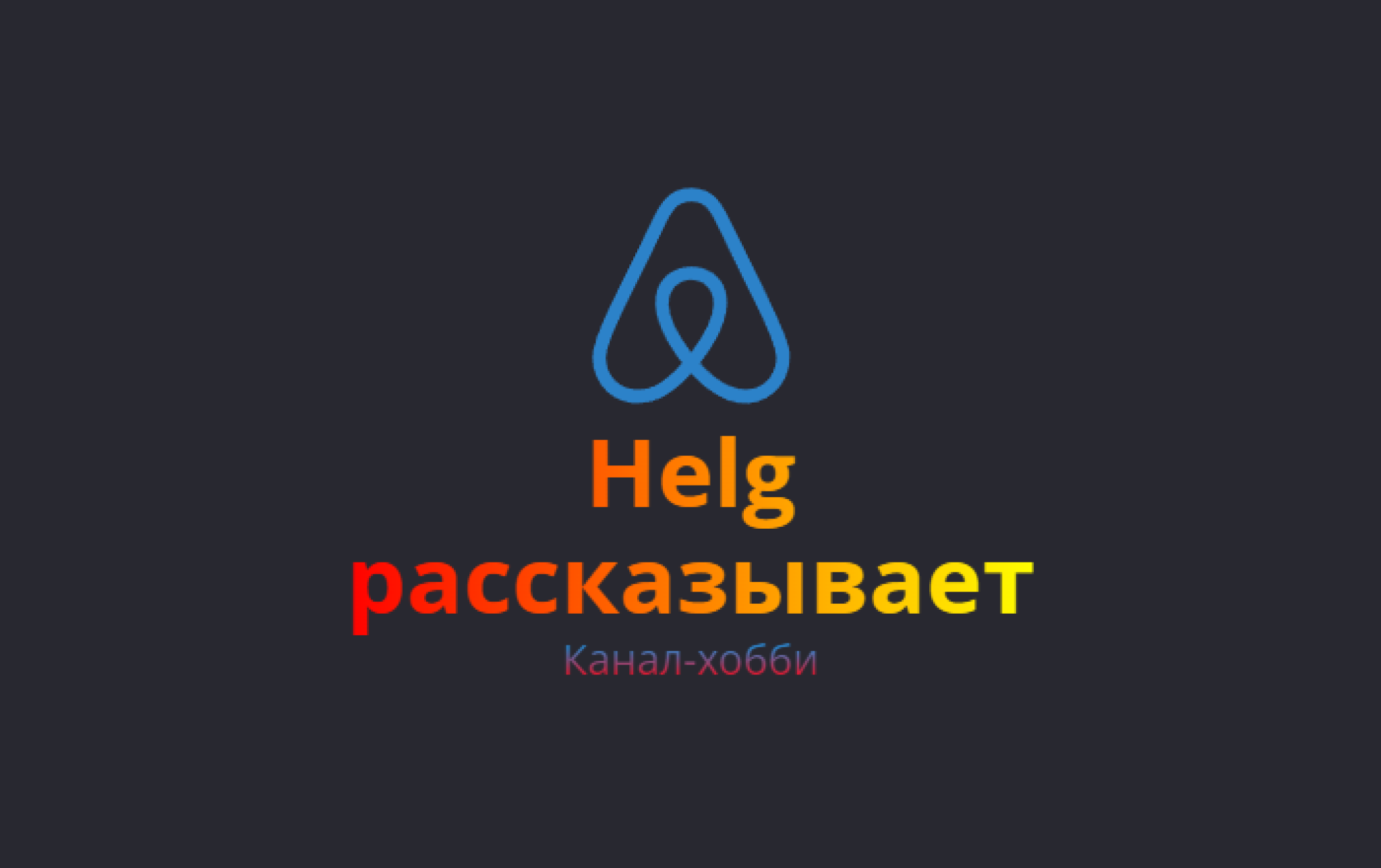 Мой опыт установки Arch_Linux
