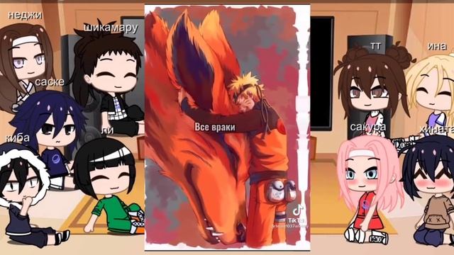 •||реакция маленьких друзей Наруто на самого Наруто||• ( произошли небольшие технические шокаладки)