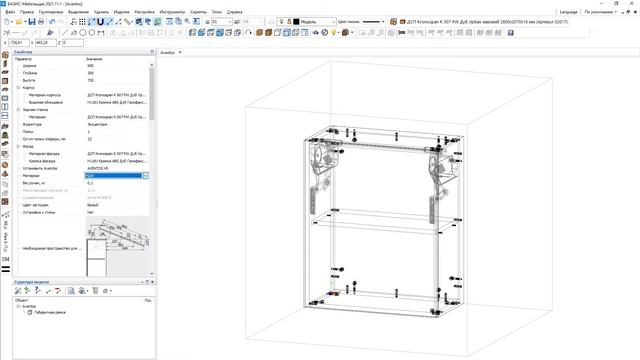 Базис Мебельщик | Скрипты | Установка подъемных механизмов AVENTOS | Часть 2. AVENTOS HS, HL смотреть онлайн