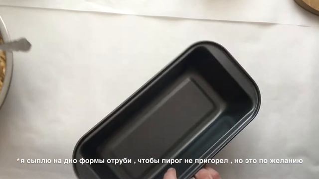 COOKING/ ПП ПИРОГ С БАНАНАМИ И ЯБЛОКАМИ смотреть онлайн