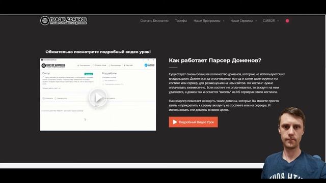 Обзор Парсера Бесплатных Брошенных Доменов DomenMonsterParser смотреть онлайн