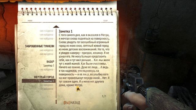 ПОДНЯЛИСЬ ПОДЫШАТЬ СВЕЖИМ ВОЗДУХОМ I ПУТЬ ПОСЛЕ РЫНКА I METRO 2033 REDUX I #2 смотреть онлайн