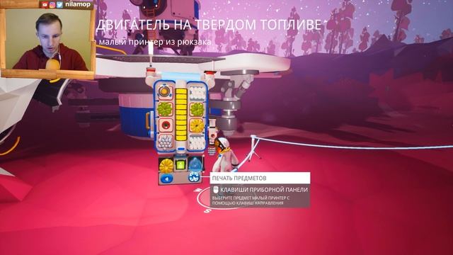 АСТРОНАВТ НИЛАМОП ПОКОРЯЕТ КОСМОС | ASTRONEER #1