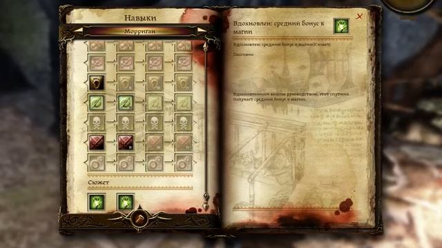 Тактика Убийства Флемет. Дух Винн ( 51 Серия ) / Dragon Age: Origins смотреть онлайн