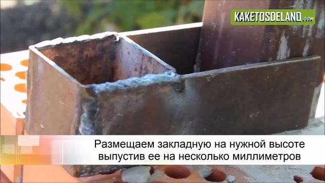 Закладные в кирпичном столбе для калитки из профнастила или ворот своими руками смотреть онлайн