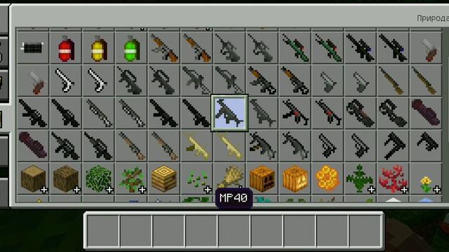 Обзор АДДОНА Actual Guns в Майнкрафт PE | Minecraft #1 смотреть онлайн