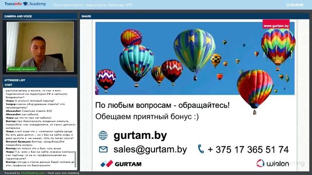 Системы GPS-мониторинга транспорта. Eco Driving - расширенный модуль оценки качества вождения. смотреть онлайн