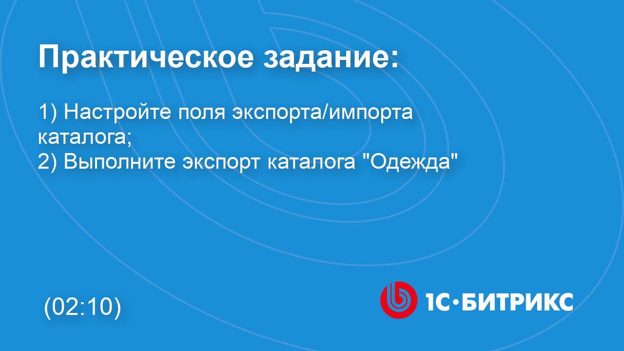 Линейное задание 126 смотреть онлайн