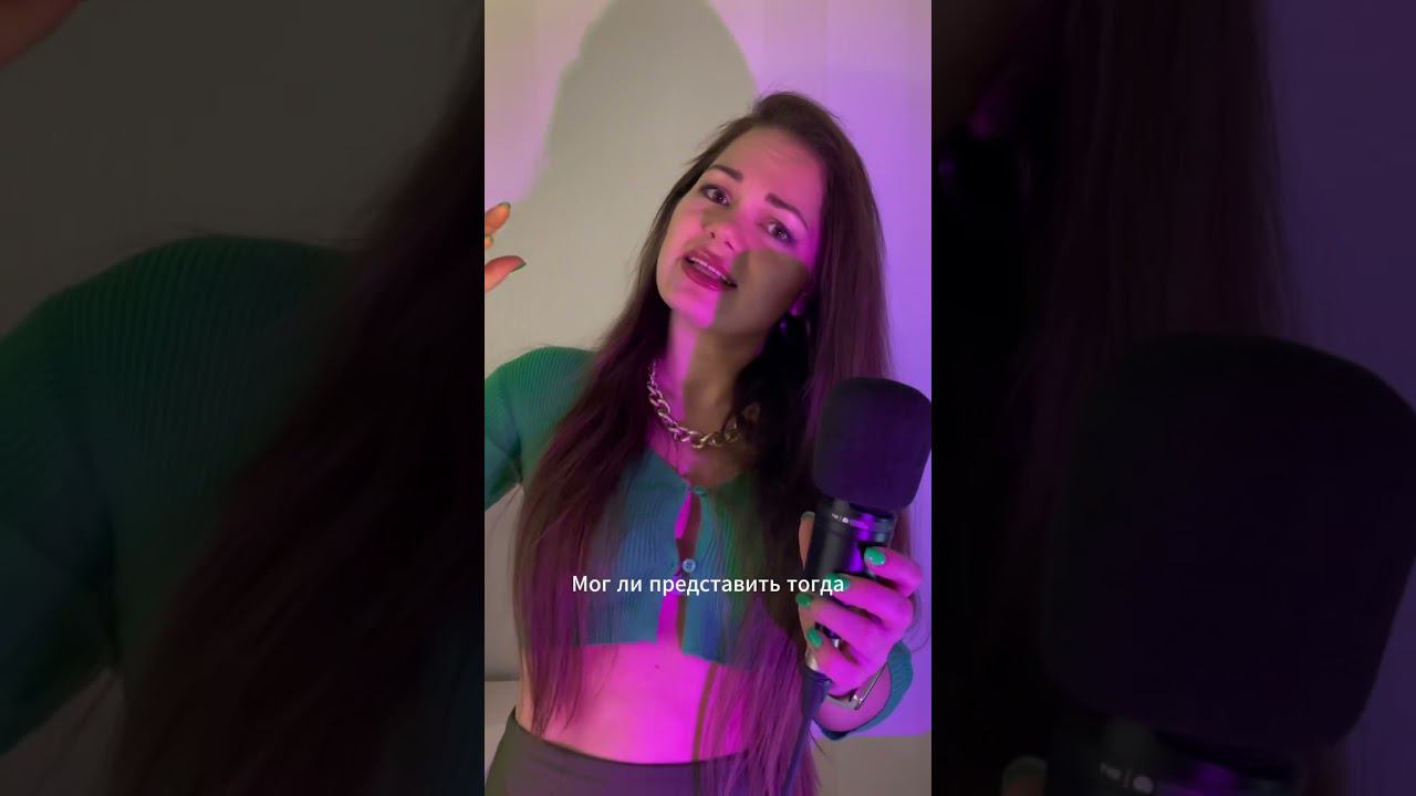 Артик и Асти кавер любовь после тебя смотреть онлайн