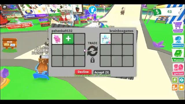 Трейд розовый кот в Адопт ми!|Роблокс| Trading pink cat Adopt me1|Roblox| смотреть онлайн