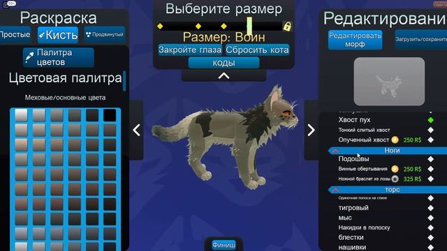 Как создать идеального кота в Warrior cats Коты воители Роблокс смотреть онлайн