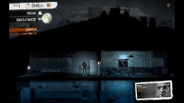 Прохождение игры This War Of Mine #2: В поисках лута смотреть онлайн