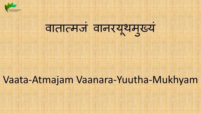 Manojavam Maruta | Sanskrit Shloka | Shloka chanting for kids | Hanuman Mantra | Maruti Mantra смотреть онлайн