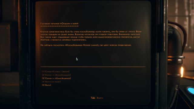 The Outer Worlds. ч9. Джесси и Глэдис смотреть онлайн