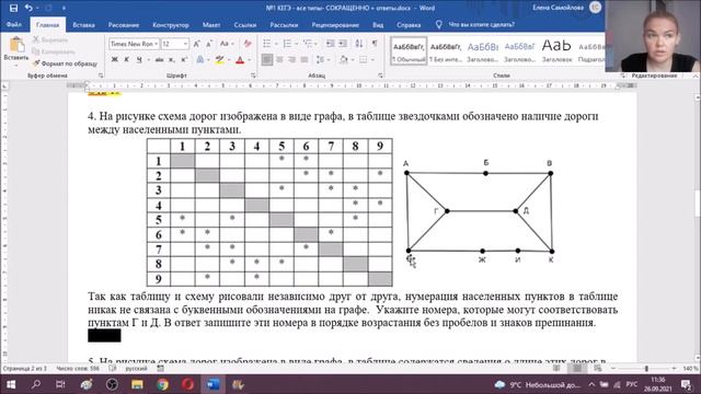 №1 КЕГЭ. Разбор ВСЕХ типов заданий данного номера КЕГЭ смотреть онлайн