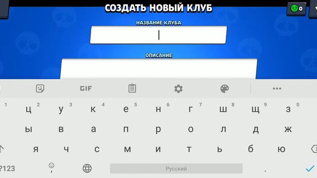 КОГДА РОЗЫГРЫШ??? СОЗДАЛ НОВЫЙ КЛУБ смотреть онлайн
