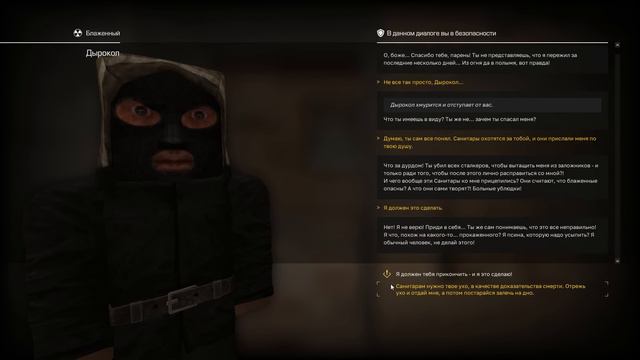 STALCRAFT l Краткий пересказ первой части сюжета смотреть онлайн