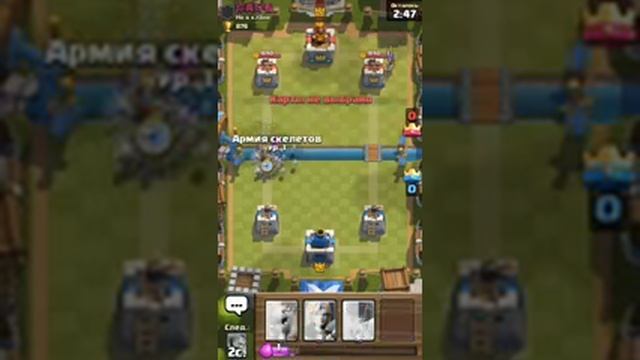 Играем В Clash Royale Проверка камеры