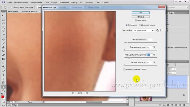 Как убрать муар в фотошопе | Удаление нежелательных  объектов