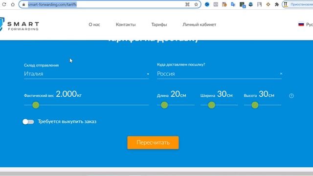 САЙТЫ ПОСРЕДНИКИ ИЗ ЕВРОПЫ. ДОСТАВКА С ОНЛАЙН МАГАЗИНОВ смотреть онлайн