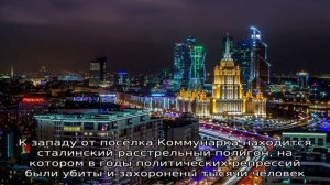 Коммунарка (посёлок). Коммунарка - какой район?